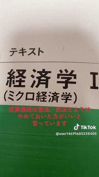 公務員試験：経済学の正答率と勉強法