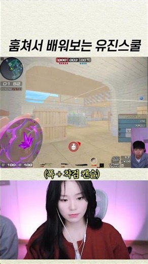 안해줄거 같아서 훔쳐온 유진스쿨 1화