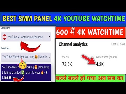 Best SMM Panel for 4K Watchtime | Get 4000 Hours Fast | 100% Working Trick 2025