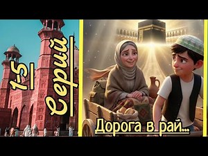 .. Cartoon_Series .. Road to Paradise... 1-5 Episodes in a Row.... . .. Paradise under the feet o...