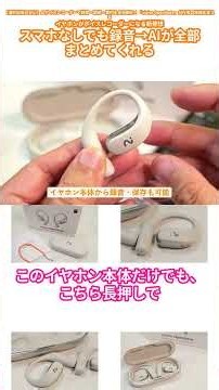 【viaim OpenNote】A New Concept: Earphones That Double as a Voice Recorder