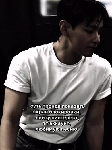 Красиво вроде #taehyung #virt #on #rgy #elbruso