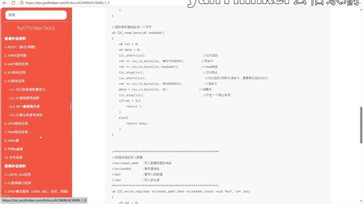 4、板级配置文件及DEMO例程介绍