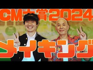 【福島市をCMでPR！】ふくしまふるさとCM大賞2024 メイキング