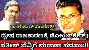 43K views · 1.4K reactions | ಸತೀಶ್ ಬೆನ್ನಿಗೆ ಮರಾಠಾ ಸಮಾಜ!! ಬೆಳಗಾವಿಯಲ್ಲಿ ಸಾಹುಕಾರ್​ ಸತೀಶ್​ ಸಿಂಹಶಕ್ತಿ! | Hello ಕನ್ನಡ | Facebook