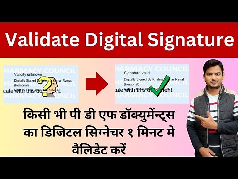 PDF Digital Signature Validation l How to Validate Digital Signature in Any Certificate