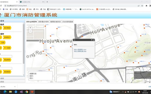 基于ArcGIS API设计的系统（本科毕设）