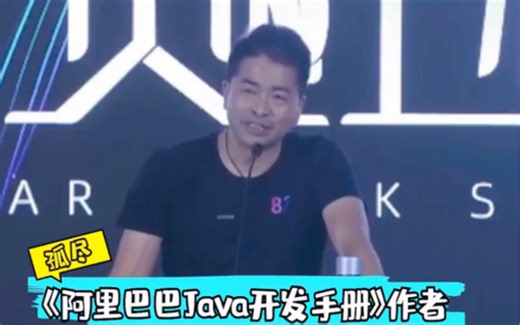 Java是世界上最好的语言？阿里巴巴Java大佬创作的阿里巴巴Java开发手册，据说这可是进大厂必备，你离大厂就差这一本开发手册。
