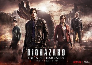 Netflixオリジナルアニメシリーズ『バイオハザード：インフィニット ダークネス』7月8日より全世界独占配信へ ─ 本予告映像＆キーアートが公開