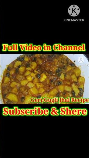 Geri/Gugli Jhal Recipe 🤤#short #cooking