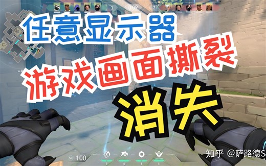 解决游戏画面撕裂的低延迟方案-没有gsync和freesync