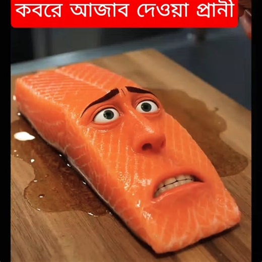 কবরে আজাব দেওয়া প্রাণী #youtubeshorts #islamicistory #facts