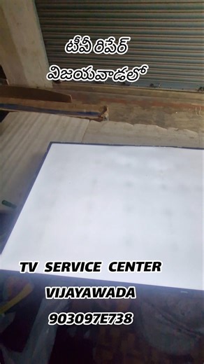 Tv service center | tv repair | service center #vijayawada #bezawada
