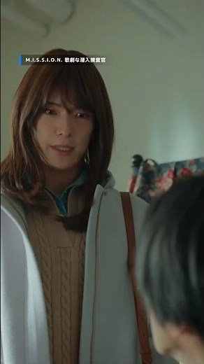 『M.I.S.S.I.O.N. 歌劇な潜入捜査官』独占配信中👮​ #ミッション歌劇 #道枝駿佑 #深田竜生 #プライムビデオ