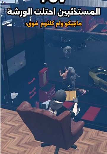 ‏والله ام كلثوم دي في حته لوحدها#gta5 #fivem #ابوالماجيك #كيان #KYN