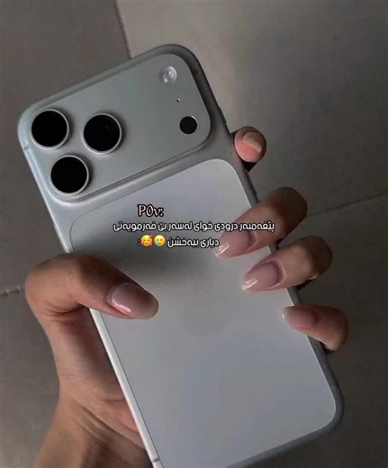 بيغه مبه ر وتوتى دياري ببه خشن