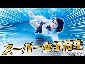 【パルクール】制服のままプールにダイブ！ピンチのスーパー女子高生の行動が凄すぎた！！！