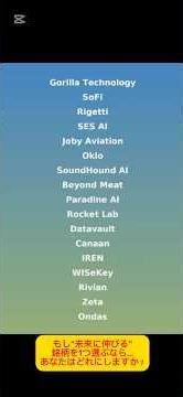 あなたならどの米国株を選ぶ⁉️#米国株投資 #解説 #投資