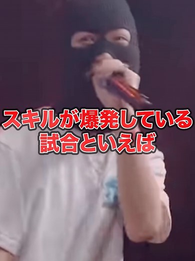 爆発スキルのMCバトル！凱旋mcバトル #晋平太 #韻マン #呂布カルマ