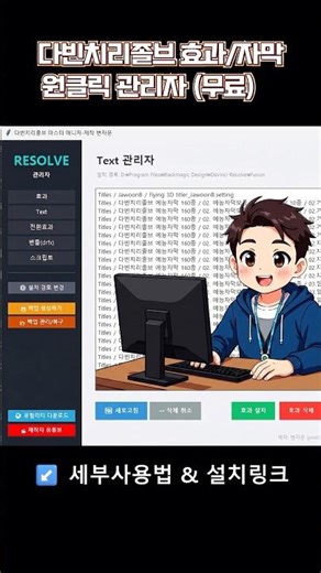 다빈치리졸브 효과, 자막 1초 만에 정리하기! 다빈치리졸브 효과 관리자 무료 배포 (Win/Mac 지원)