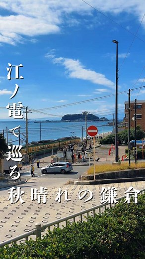 鎌倉の素晴らしいスポット訪問