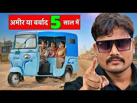 How much does a car earn in 5 years ₹9 Lakh Expense vs ₹20 Lakh Income | EV Auto Reality Check 2026