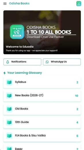 odia medium 1 to 8 class new book list 🥰📚📚