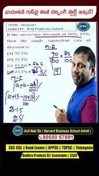 DISCOUNT ( తెలుగు లో) || Concepts & Shortcuts || Short -8 || ఎలా చేయాలో తెలియక పోతే వెంటనే చూడండి.