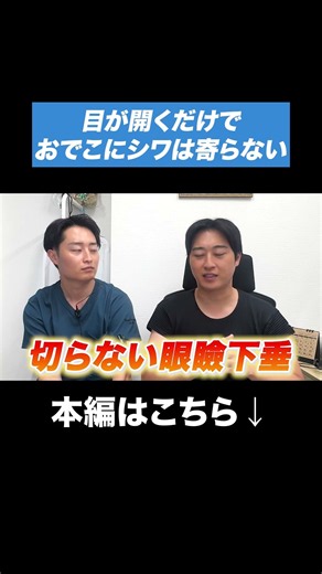 眼瞼下垂の症状と治療法を解説