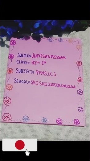 #partical file design #shorts #subscribe #shortvideo