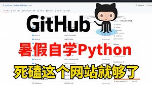 强烈建议！所有Python基础差的同学，死磕这个计算机Python网站！！！！！
