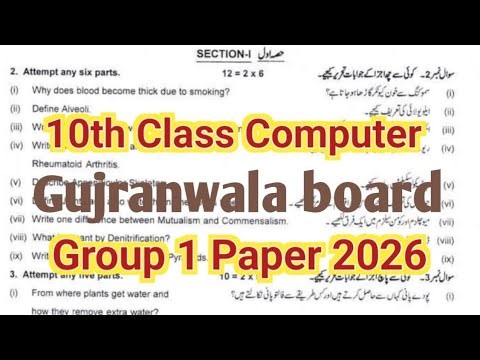 10th class Computer science Gujranwala board group 1