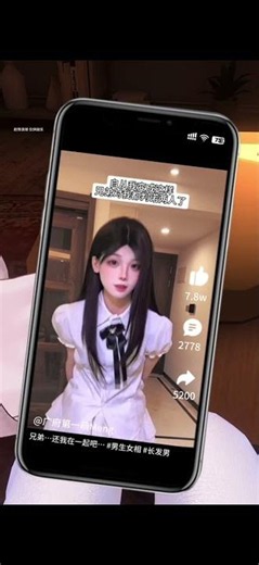 兄弟…别告诉我妈 #男娘 #女装子