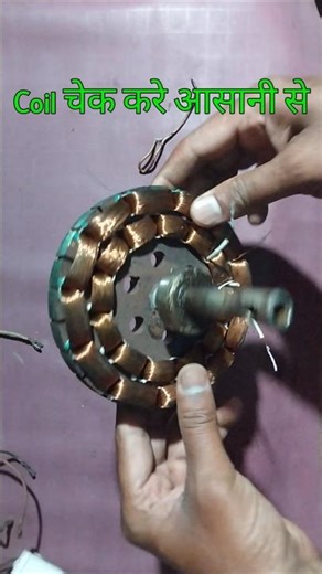 How to check ceiling fan winding #shorts