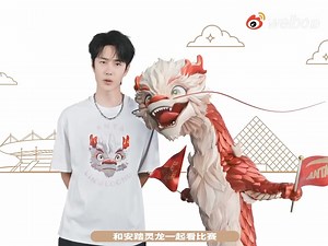 1.9K views · 215 reactions | 20240716 : UNIQ-WANG Yibo Weibo update The 2024 Paris Olympic Games are about to start. I wish the Chinese sports delegation a win !!! #王一博安踏品牌全球首席代言人 #WangYibo#王一博 #WangYibo #85platformsquad | 85 Platform Squad - Wang Yibo Myanmar | Facebook