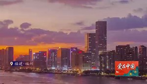 #Fuzhou, nicknamed "The City of the Banyan Tree"🌳, is a time-honored capital city of East China's #Fujian province. Fuzhou has everything, whether you seek cultural immersion🏠, breathtaking landscapes🌅, or economic opportunities. Discover Fuzhou – where tradition meets modernity and dreams and aspirations take flight.💖 #BeautifulFujian | Hola Fujian