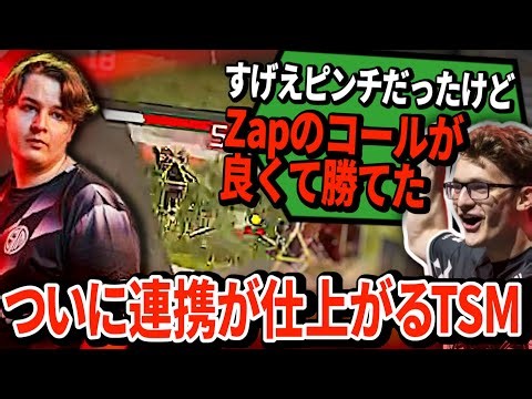 ALGS目前にしてTSM復活！エヴァンの超火力と連携で誰もが恐れるチームに返り咲く！【APEX翻訳】