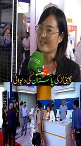 چینی لڑکی پاکستان کی دیوانی Chinese Girl Crazy About Pakistan | Discover Pakistan #chinesegirl #crazy #Pakistan #DiscoverPakistan | Discover Pakistan
