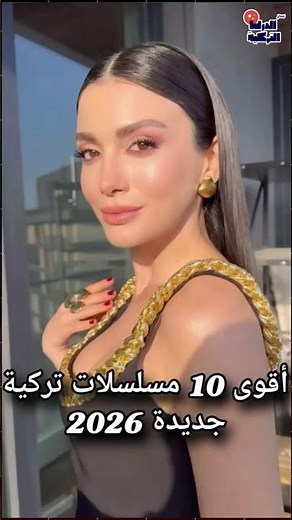 أفضل 5 مسلسلات تركية جديدة لعام 2026 في شهر مايو🔥رومانسية - أكشن - دراما لا تفوّت