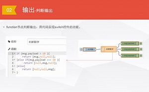 Node-red function函数