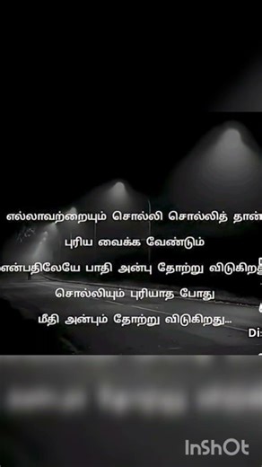 sad status tamil 😟#sadquotes #shorts #reels #ytshorts #trending #love #new