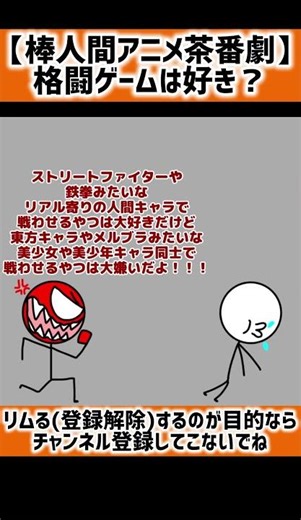 棒人間#棒人間アニメ#棒人間アニメーション#293project#アランベッカー#糸人間作品#棒人間好きの棒人間#ドルン#dorun#データで語る棒人間#ぼうにんまん#ぼうにんげん#クリポンチャンネル