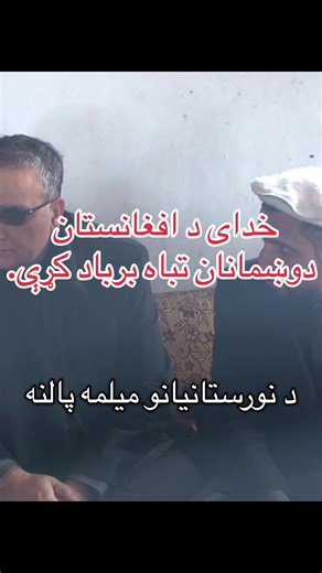 S U L T A N M I R K H I L (@pre_ashraf_ghani)’s videos with original sound - S U L T A N M I R K H I L