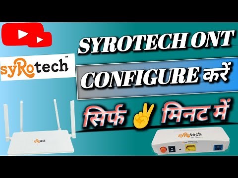 Syrotech Router Configuration | How to Configure Syrotech Router | #ONU #ONT