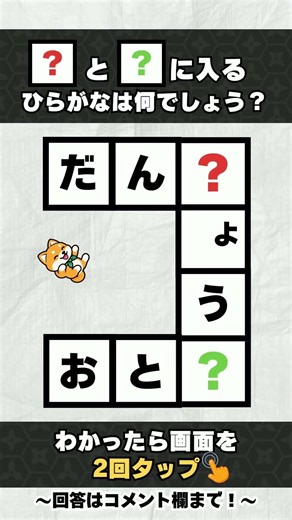 【大人の脳トレ】クロスワード✨認知症予防に！#30 #脳トレ #高齢者 #頭の体操 #クイズ #シニア