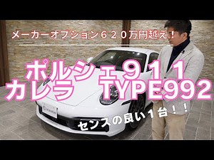 ポルシェ911 Type992 カレラ４カブリオレ
