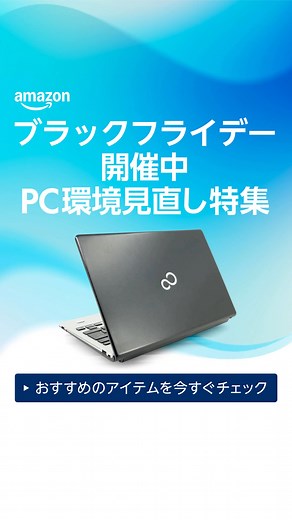 15K views | PC環境見直し特集セール中 仕事も趣味も快適に！ おすすめのPC用品をAmazon.co.jpでお得に購入しよう | Amazon Japan Seller Marketing | Facebook
