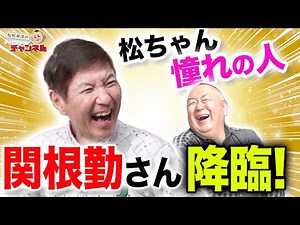 [Collaboration with Tsutomu Sekine] From Star Tanjo! to dramas and radio shows... we'll talk abou...