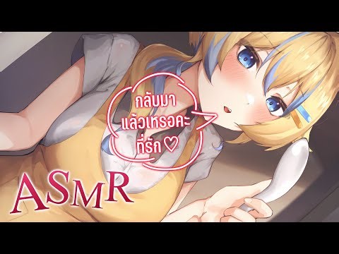 ASMR Are You Back? Feeling Tired? Let Me Take Care of You Tonight (Whisper, Ear Cleaning)