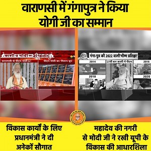 117K views · 10K reactions | इस वीडियो को देख मोदी-योगी की जोड़ी पर फेक न्यूज़ फैलाने वाले सुपारी पत्रकारों के होश उड़ जायेंगे... | Phir Ek Baar Modi Sarkar | Facebook